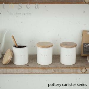 tosca トスカ(山崎実業) 陶器キャニスター pottery　canister 陶器製キャニスター ビンテージ加工 ストッカー 調味料 キッチン 台所 収納｜unlimit