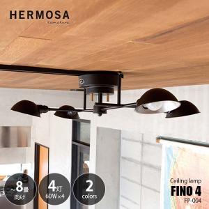 HERMOSA ハモサ FINO 4 ceiling lamp FP-004 フィーノ4 天井照明 シーリング照明 リモコン クラシカル レトロ ビンテージ ミッドセンチュリー｜unlimit