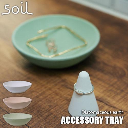 soil ソイル ACCESSORY TRAY「アクセサリートレー」JIS-B358 珪藻土 吸水 ...