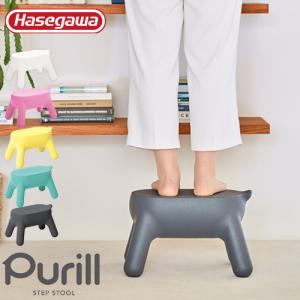 長谷川工業 長谷川工業Purill STEP STOOL プリル ステップスツール