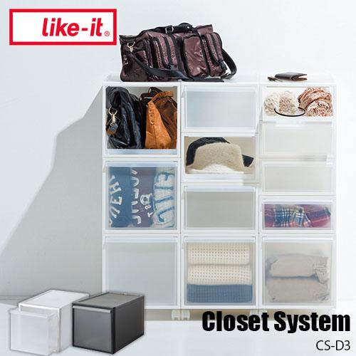 like-it Closet System クローゼットシステム 引き出し(L) CS-D3 クロー...