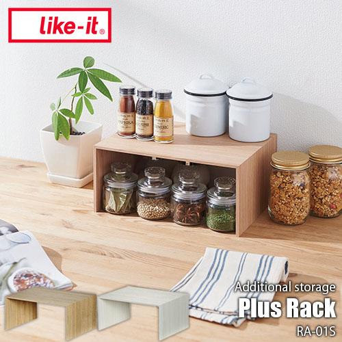 like-it ライクイット Prus Rack プラスラック RA-01 コの字型ラック 収納棚 ...