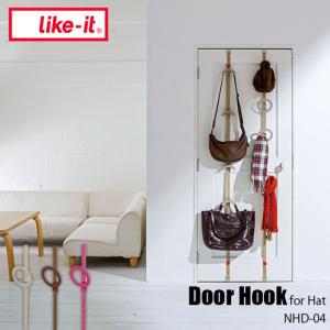 like-it ライクイット Door Hook NDH-04 ドアフック 帽子用フック ドア用増設フック 4フック 耐荷重1.5kg(1フックあたり) 収納｜unlimit