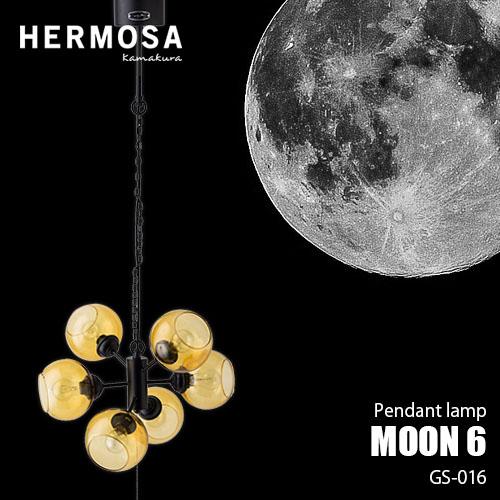 HERMOSA ハモサ MOON 6 GS-016 ムーン6 天井照明 ペンダントライト クラシカル...