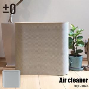 ±0 プラスマイナスゼロ Air cleaner 空気清浄機 XQH-X020 エアクリーナー 花粉 タバコ ウイルス ウィルス ほこり ハウスダスト 消臭 脱臭 PM2.5｜unlimit