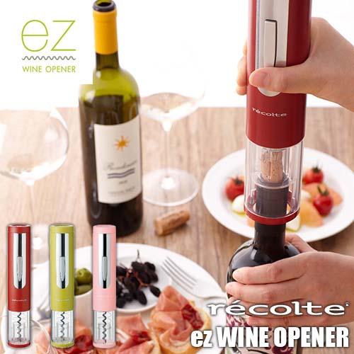 recolte ez WINE OPENER イージーワインオープナー EWO-1 コルク栓抜き 栓...