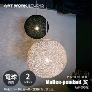ARTWORKSTUDIO（アートワークスタジオ） Mallee-pendant(L) マリー