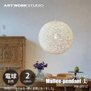 ART WORK STUDIO マリー ペンダントライトS ホワイト アートワークスタジオ マリーペンダント ペンダントライト 1灯 S