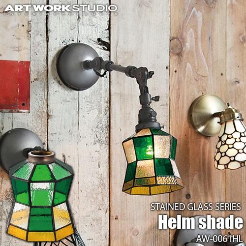 ARTWORKSTUDIO アートワークスタジオ Helm shade ステンドグラスシリーズ ヘル...