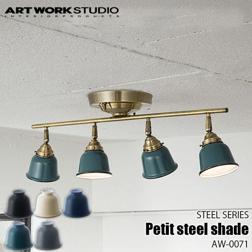 ARTWORKSTUDIO アートワークスタジオ STEEL SERIES Petit steel ...