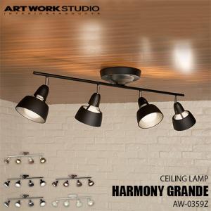 ARTWORKSTUDIO アートワークスタジオ HARMONY GRANDE-remote ceiling lamp ハーモニーグランデリモートシーリングランプ(電球なし) AW-0359Z｜unlimit