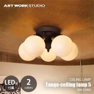 ARTWORKSTUDIO（アートワークスタジオ） Tango-ceiling lamp 3 タンゴ