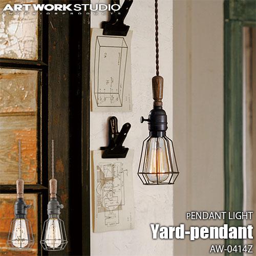 ARTWORKSTUDIO アートワークスタジオ Yard-pendant ヤードペンダント(電球な...
