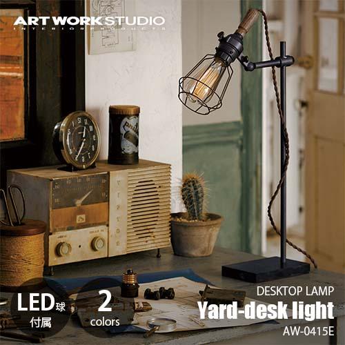 ARTWORKSTUDIO アートワークスタジオ Yard-desk light ヤードデスクライト...