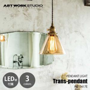 ARTWORKSTUDIO（アートワークスタジオ） Jam trans-pendant ジャム