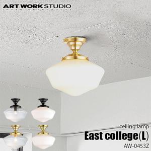 ARTWORKSTUDIO（アートワークスタジオ） East college-ceiling lamp(S
