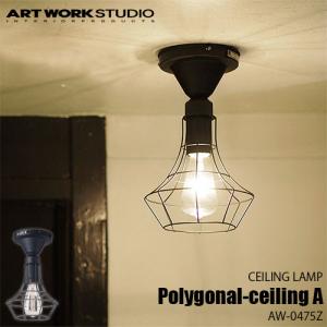 ARTWORKSTUDIO アートワークスタジオ Polygonal-ceiling A ポリゴナルシーリング A(電球なし) AW-0475Z 天井照明 シーリングライト オーナメント モダン｜unlimit