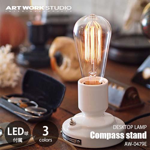 ARTWORKSTUDIO アートワークスタジオ Compass stand lamp (LED球付...