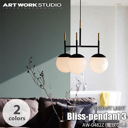 ARTWORKSTUDIO アートワークスタジオ Bliss-pendant 3 ブリスペンダント3...