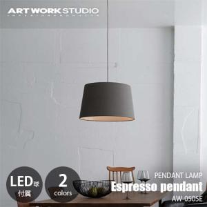 ARTWORKSTUDIO（アートワークスタジオ） Espresso-pendant
