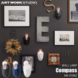 ARTWORKSTUDIO アートワークスタジオ Compass-wall lamp コンパスウォールランプ(電球なし) AW-0508Z 壁面照明 ウォールライト ブラケットライト ビンテージ｜unlimit