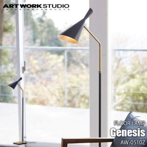 ARTWORKSTUDIO（アートワークスタジオ） Bliss-floor lamp 2 ブリス