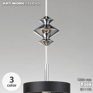 ARTWORKSTUDIO アートワークスタジオ Cable case Rook ケーブルケースルーク BU-1136  コードリール ケーブルリール コードアジャスター コード調整器具｜unlimit