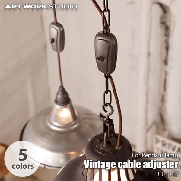 ARTWORKSTUDIO アートワークスタジオ Vintage cable adjuster ビン...