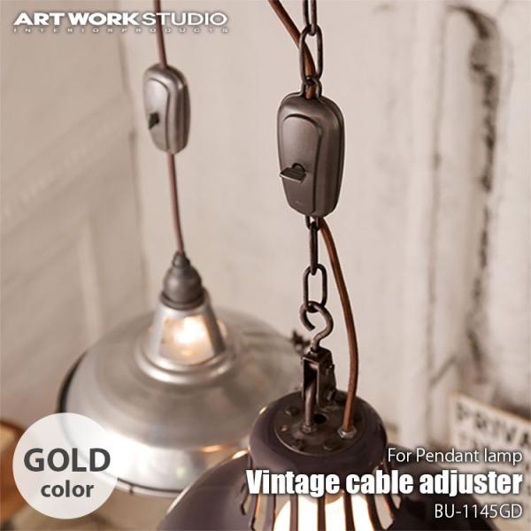 ARTWORKSTUDIO アートワークスタジオ Vintage cable adjuster GD...