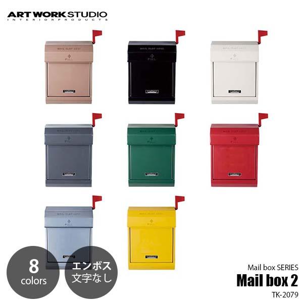 ARTWORKSTUDIO アートワークスタジオ Mail box 2 メールボックス 2 (エンボ...
