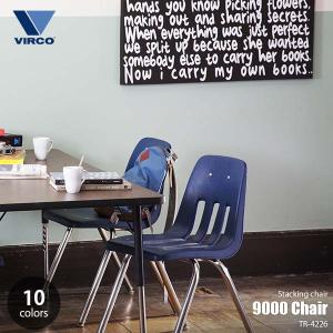 VIRCO バルコ 9000 Chair スタッキングチェア 9000チェア TR-4226 重ね置き アカデミックチェア ステューデントチェア アメリカンビンテージ USデザイン