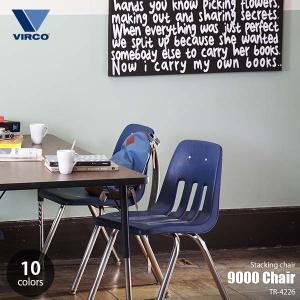 セット販売〕VIRCO バルコ 9000 Chair スタッキングチェア 9000