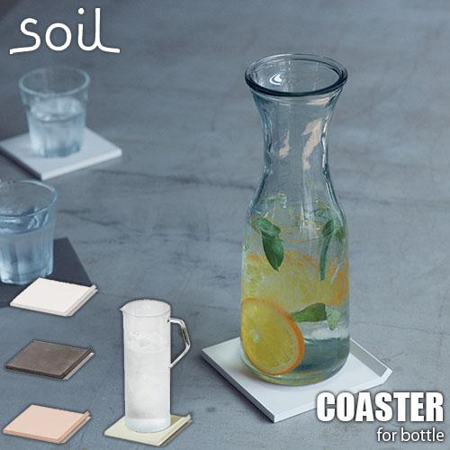 soil ソイル COASTER for bottle コースターフォーボトル 珪藻土 大判コースタ...