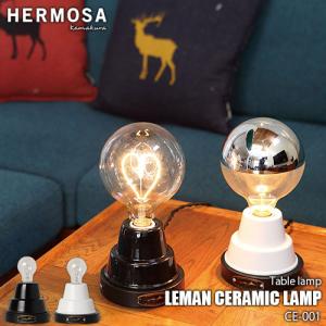 HERMOSA ハモサ LEMAN CERAMIC LAMP レマンセラミックランプ CE-001 テーブルランプ ウォールランプ 卓上照明 LED対応｜unlimit