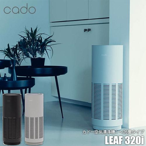 cado 空気清浄機 [LEAF 320i] AP-C320i 〜26畳タイプ PM2.5対応 タバ...
