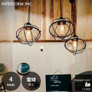 INTERFORM（インターフォルム） ペンダントライト アオ 電球別売り
