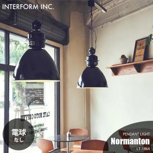 ペンダントライト 1灯 LED電球付属 Normanton - ノルマントン - ブラック ~(中古品) INTERFORM（インターフォルム） Normanton ノルマントン ペンダント