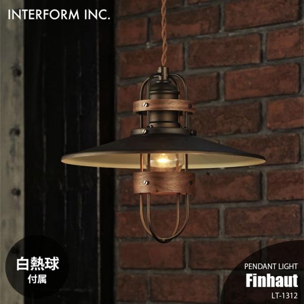 INTERFORM インターフォルム Finhaut フィノー ペンダントライト (白熱球付属) L...