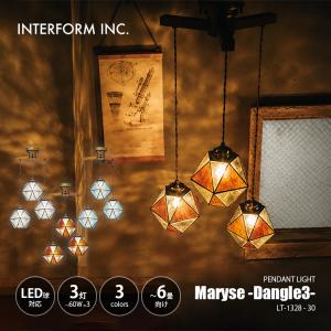 INTERFORM（インターフォルム） Verdun pendant light ヴェルダン