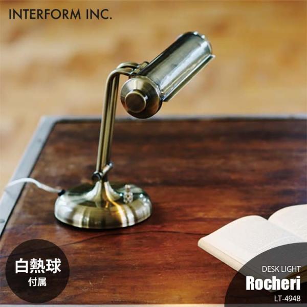 INTERFORM インターフォルム ROCHERI ロシェリ デスクライト (白熱球付属) LT-...