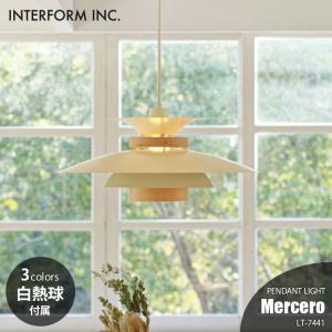 INTERFORM（インターフォルム） Mercero メルチェロ ペンダントライト
