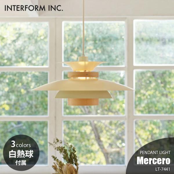 INTERFORM インターフォルム Mercero メルチェロ ペンダントライト (白熱球付属) ...