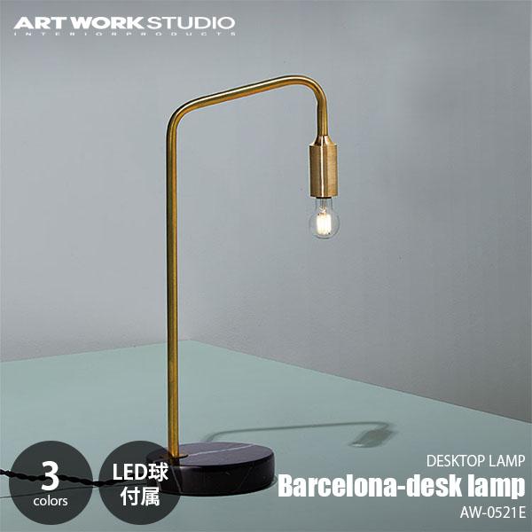 ARTWORKSTUDIO アートワークスタジオ Barcelona-desk lamp バルセロナ...