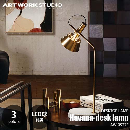 ARTWORKSTUDIO アートワークスタジオ Havana-desk lamp ハバナデスクラン...
