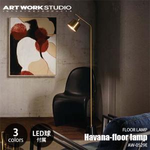 ARTWORKSTUDIO アートワークスタジオ Havana-floor lamp ハバナフロアーランプ(LED球付属) AW-0529E スタンド照明 フロア照明 フロアライト 大理石 真鍮｜unlimit