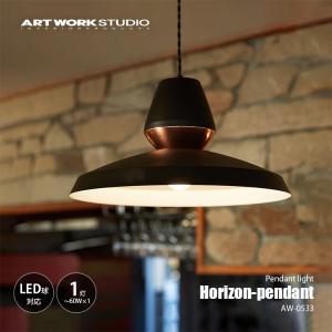 【美品】 アートワークスタジオ★シンバル ペンダントライト マットブラック電球付 ARTWORKSTUDIO（アートワークスタジオ） Cymbal-pendant シンバル