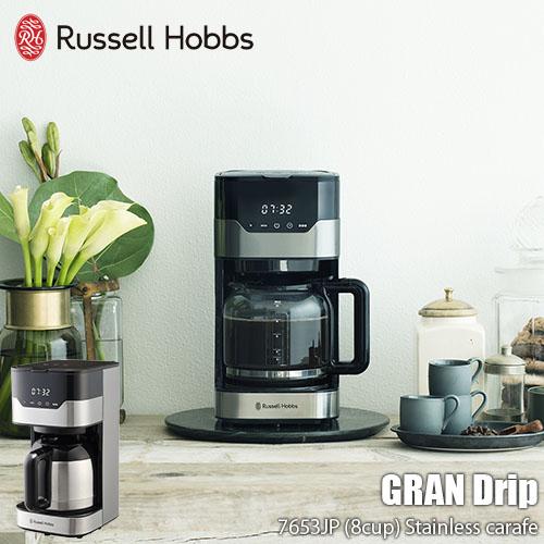 Russell Hobbs ラッセルホブス GRAN Drip 8cup グランドリップ8カップ 7...