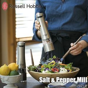 Russell Hobbs ラッセルホブス Salt & Pepper Mill 電動ミル ソルト＆ペッパー 7921JP (1本単位) ペッパーミル ソルトミル グラインダー 胡椒ひき｜unlimit