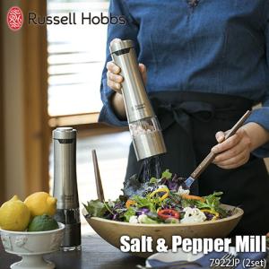 Russell Hobbs ラッセルホブス Salt & Pepper Mill 電動ミル ソルト＆ペッパー(2本セット) 7922JP ペッパーミル ソルトミル グラインダ 胡椒｜unlimit