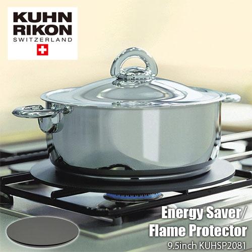KUHN RIKON クーンリコン Energy Saver Flame Protector エナジ...